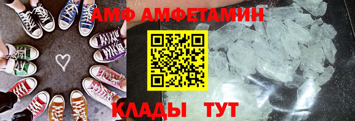 Amphetamine  hydra ONION  Вход с VPN  АМФ VHQ  Пугачёв  Амфетамин 