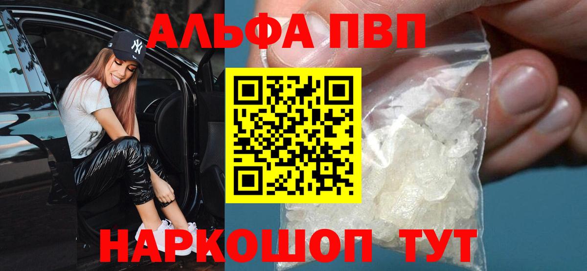Alpha PVP  Вход с VPN  Пугачёв  APVP VHQ  Alpha PVP мука  А ПВП Соль 