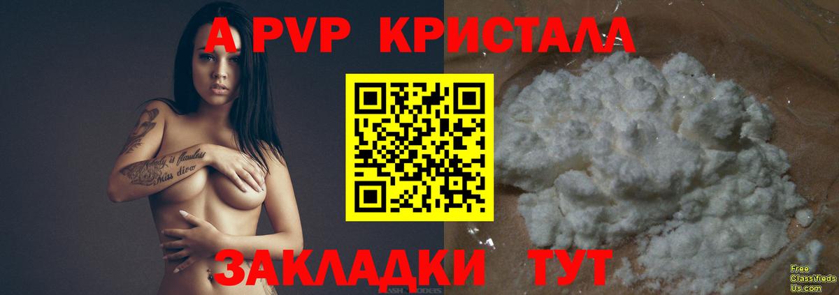 Канабис  Кокаин  МЕФ кристаллы  ГАШИШ  НБОМе  Пугачёв  Вход с VPN 