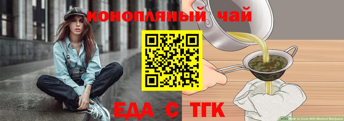 Печенье с ТГК конопля  Вход с VPN  Пугачёв 