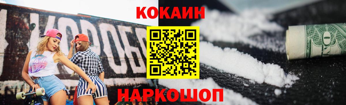 Кокаин Колумбийский  Вход с VPN  Пугачёв  COCAIN  Cocaine Перу 