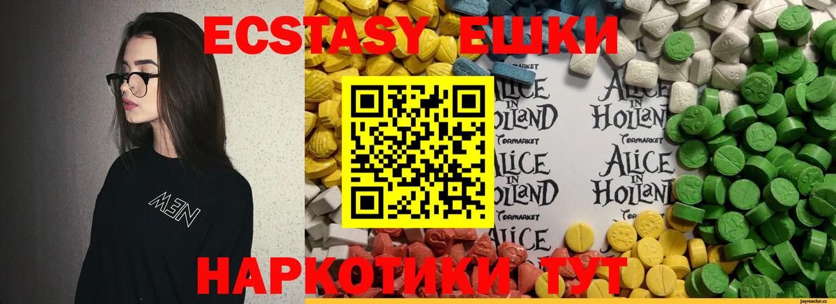 Экстази  Вход с VPN  ЭКСТАЗИ 99%  Пугачёв  Ecstasy ешки 