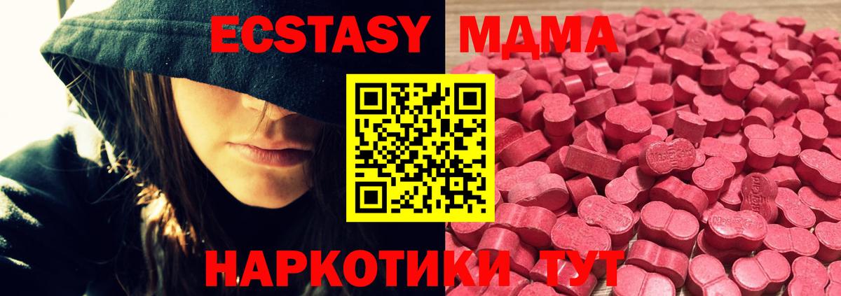 ЭКСТАЗИ 280мг Пугачёв