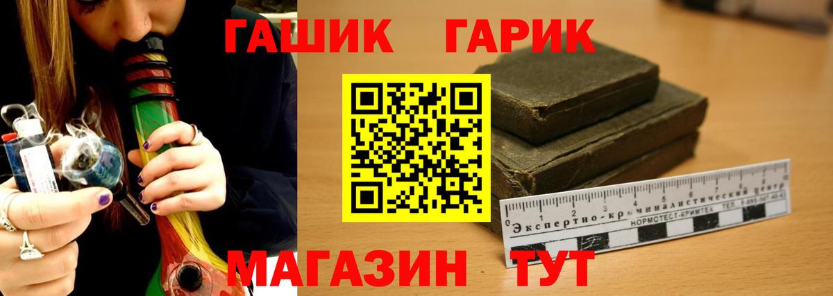 Пугачёв  ГАШ индика сатива  Вход с VPN 