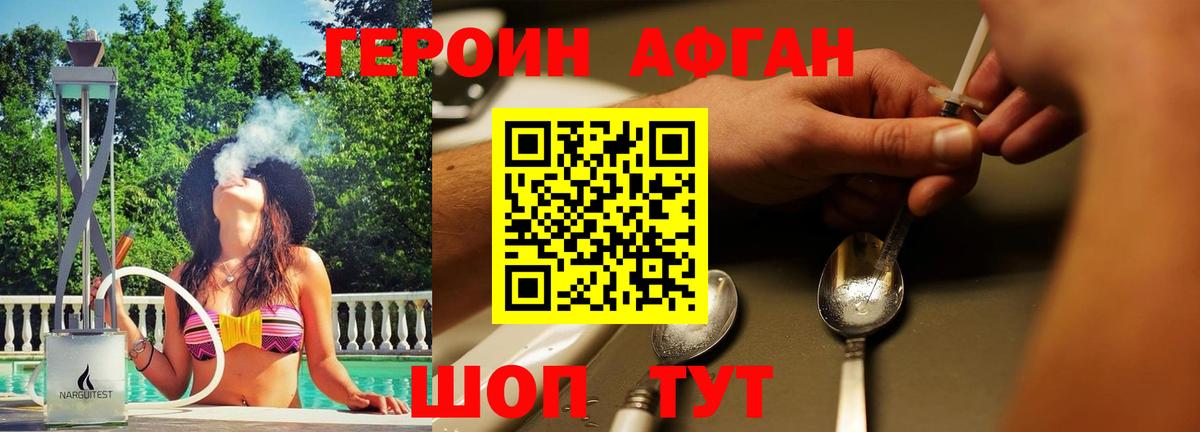 ГЕРОИН Афган  Вход с VPN  Пугачёв 