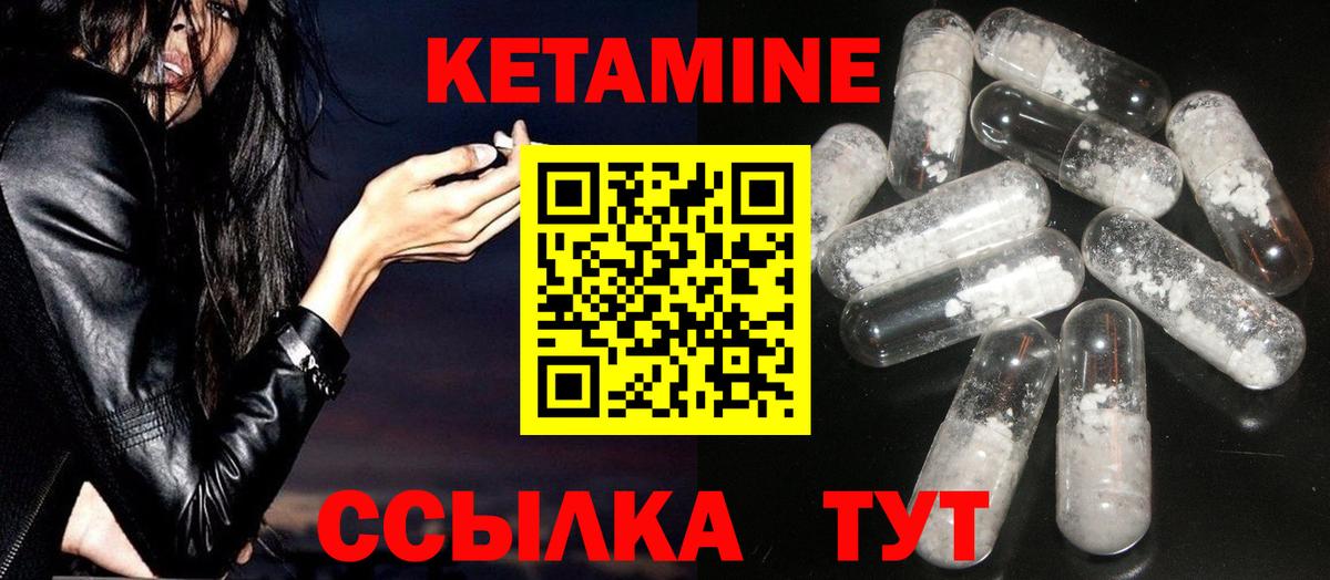 Пугачёв  КЕТАМИН VHQ  Вход с VPN  Кетамин VHQ 