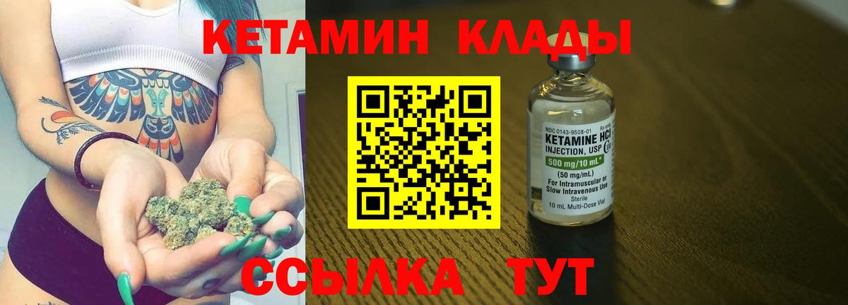 Кетамин VHQ Пугачёв