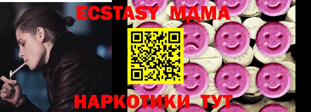 MDMA кристаллы Пугачёв
