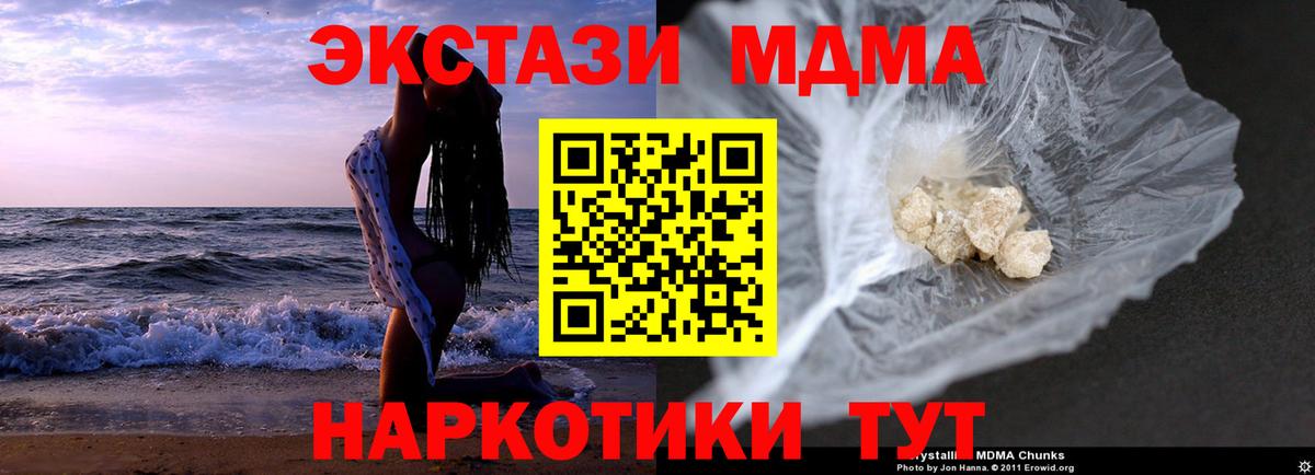 Пугачёв  МДМА Molly  МДМА Molly  MDMA  Вход с VPN 