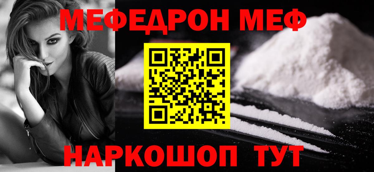 Пугачёв  МЯУ-МЯУ VHQ  Меф  гидра ссылка  Меф mephedrone  Меф  Вход с VPN 