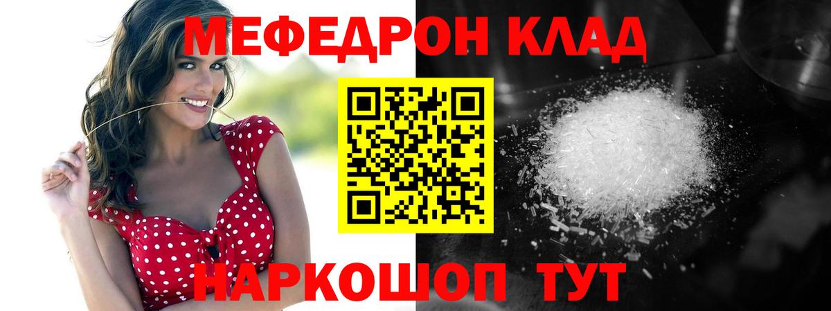 Меф кристаллы Пугачёв