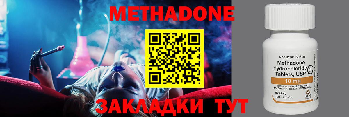 Метадон белоснежный  Вход с VPN  Пугачёв  МЕТАДОН VHQ 