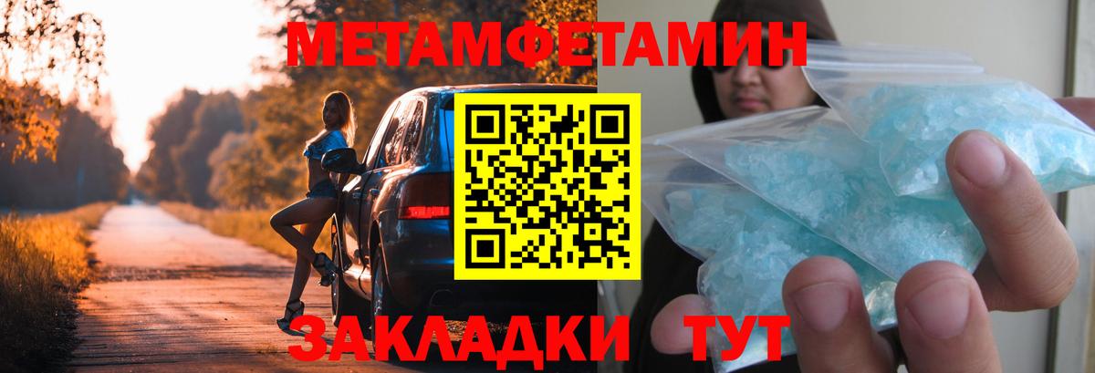 Пугачёв  Метамфетамин Декстрометамфетамин 99.9%  Вход с VPN 
