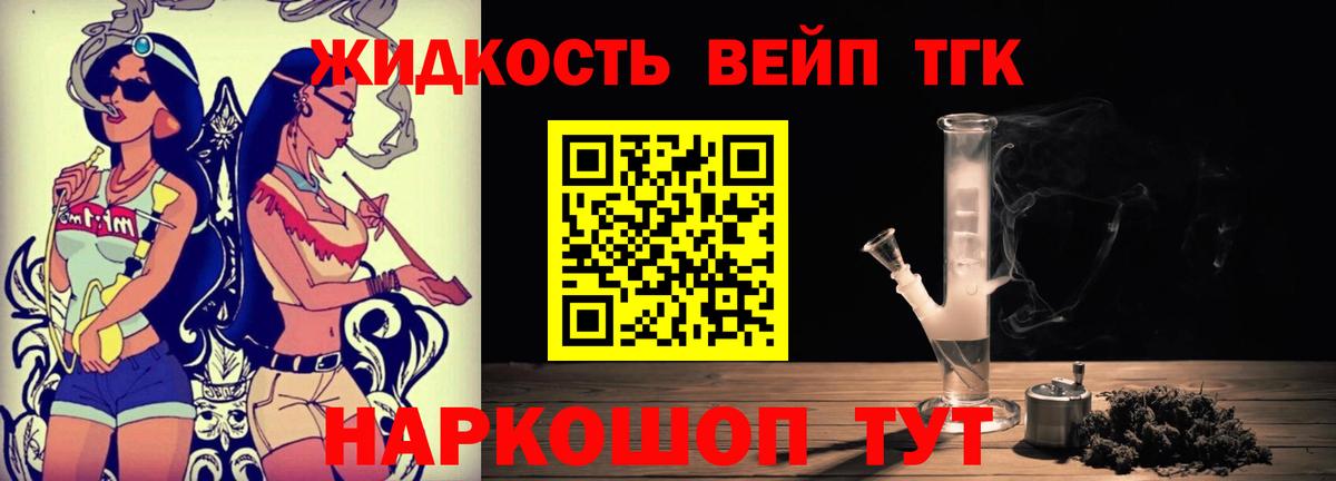 ТГК концентрат  Дистиллят ТГК вейп с тгк  Вход с VPN  Пугачёв 